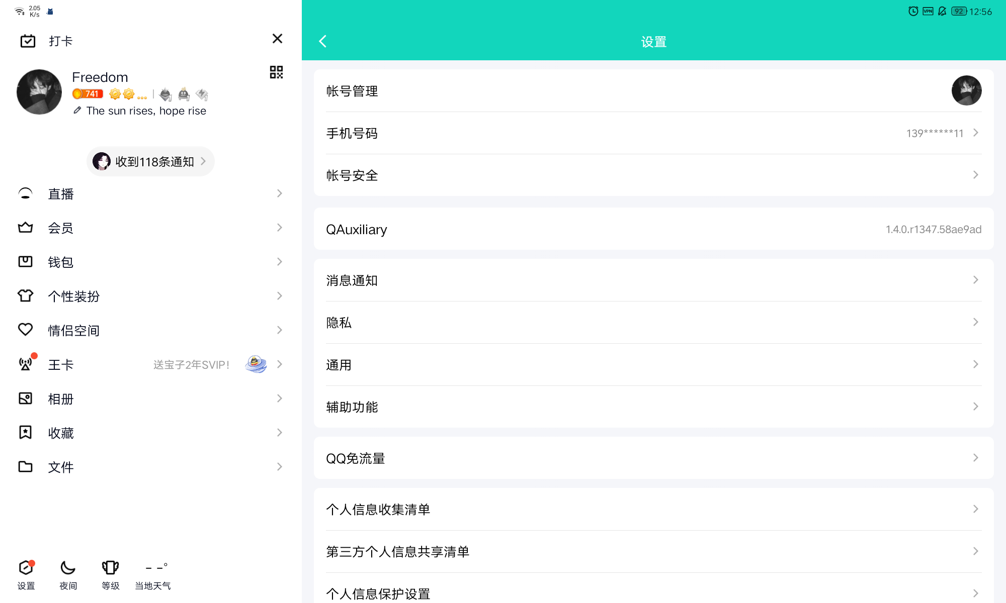 解决QQ里面直接打开所有链接，不跳转